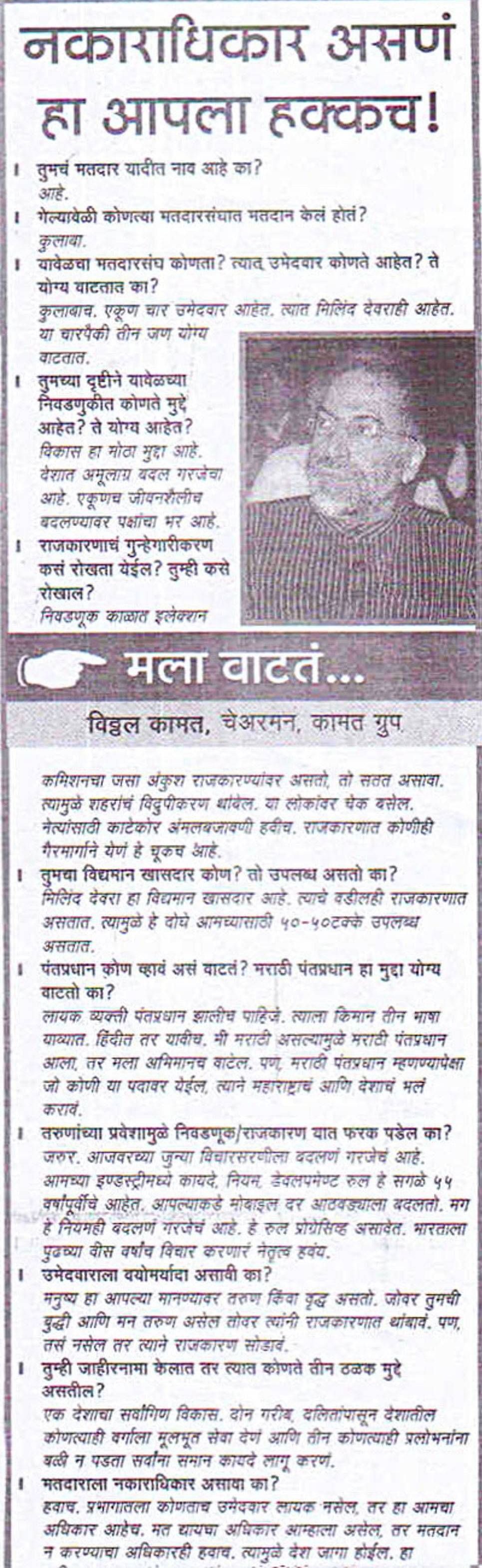 News & Media coverage 6 at orchid hotel mumbai vile parle